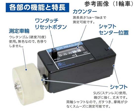 65-1694-30 ハンディメジャーテーブル 2輪車 HMT-052 【AXEL】 アズワン