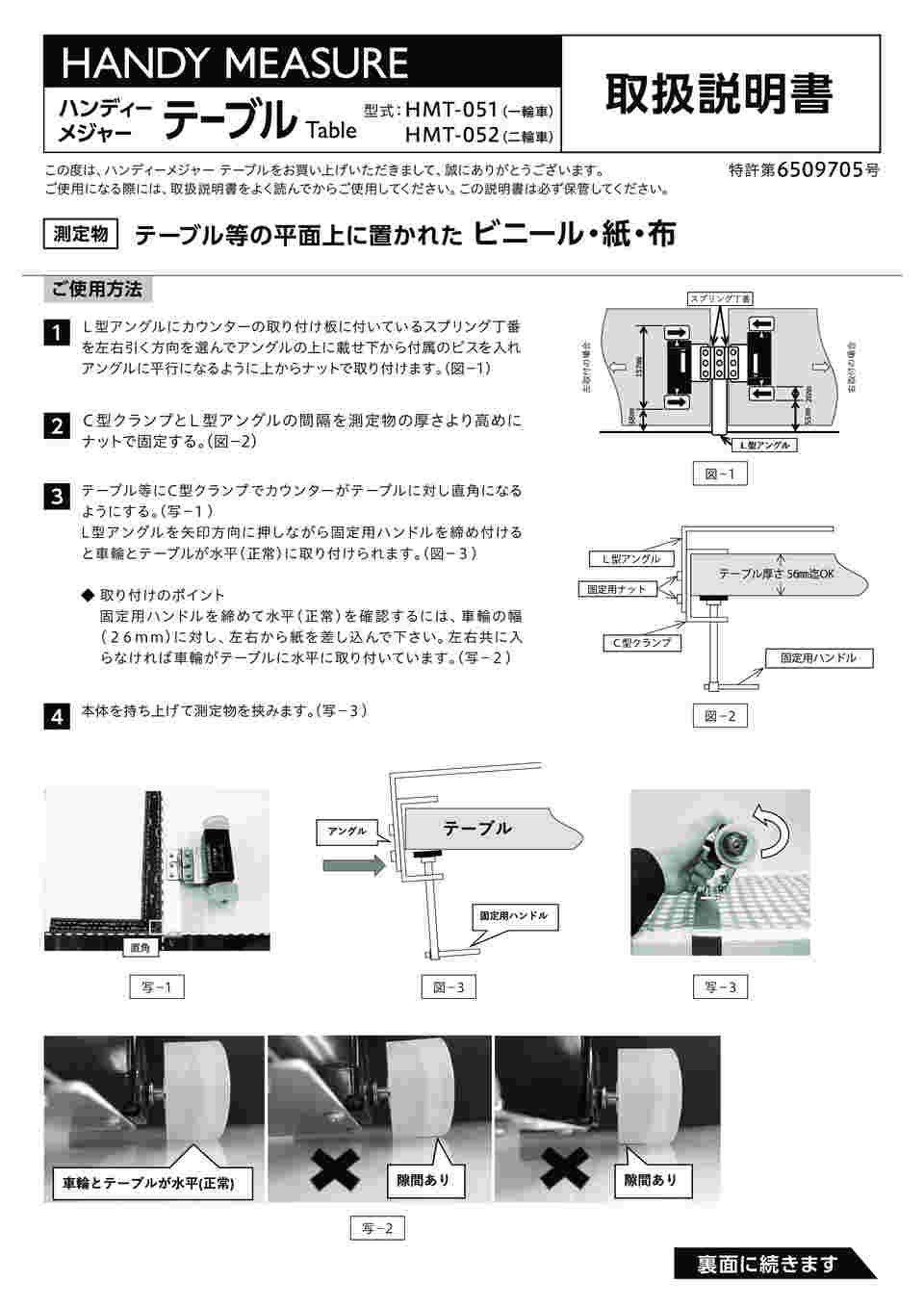 65-1694-30 ハンディメジャーテーブル 2輪車 HMT-052 【AXEL】 アズワン