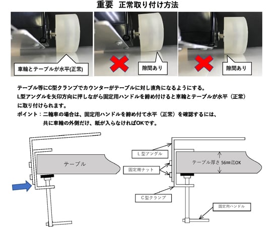 65-1694-30 ハンディメジャーテーブル 2輪車 HMT-052 【AXEL】 アズワン