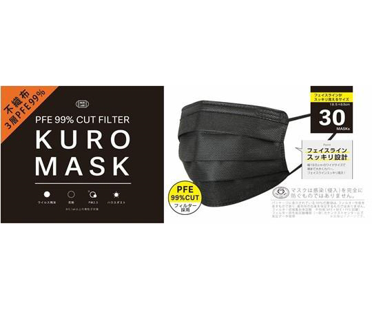 65-1695-22 不織布3層 KURO MASK ブラック 30枚入 【AXEL】 アズワン