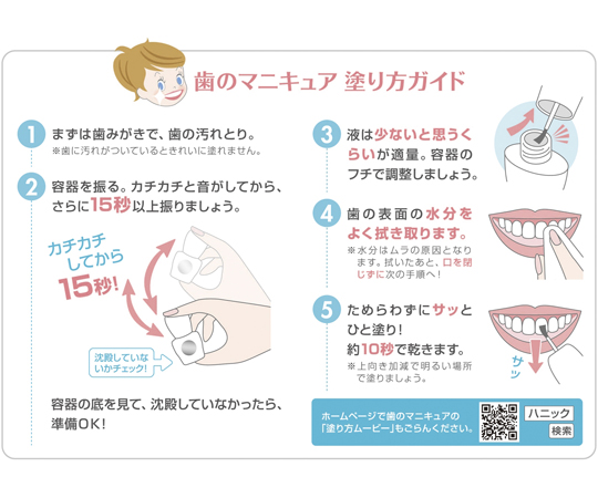 ハニックDC　パール 0