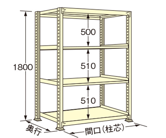 65-1718-45 中量ラック アイボリー 4段 単体 荷重200kg/段 1800×1790