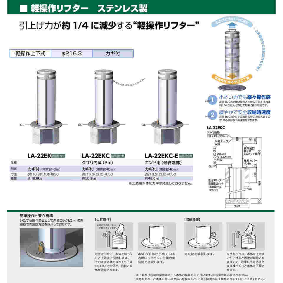 65-1798-31 リフター 軽操作上下式車止め 鎖内蔵 φ165.2 交換用本体 LA