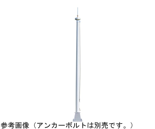 65 1801 フラッグポール 避雷針兼用ロープ型 ベース式 H11m Fl 11hbs Axel アズワン 65 1801 フラッグポール 避雷針兼用ロープ型 ベース式 H11m Fl 11hbs Axel アズワン