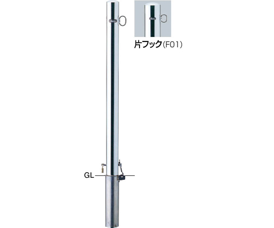 65-1803-79 ピラー 車止め ステンレス 片フック 差込式カギ付 φ60.5