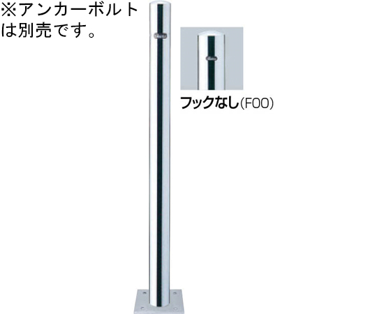 65-1804-42 ピラー 車止め ステンレス フックなし ベース式 φ60.5 PA