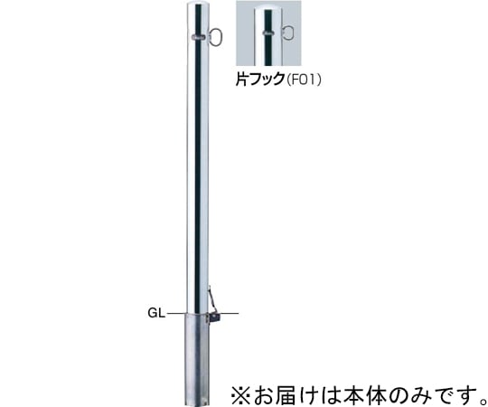 65-1804-80 ピラー 車止め ステンレス 片フック 差込式フタ付 φ114.3