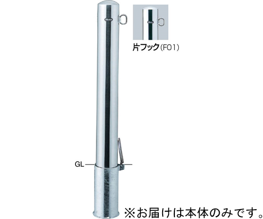 65-1804-80 ピラー 車止め ステンレス 片フック 差込式フタ付 φ114.3