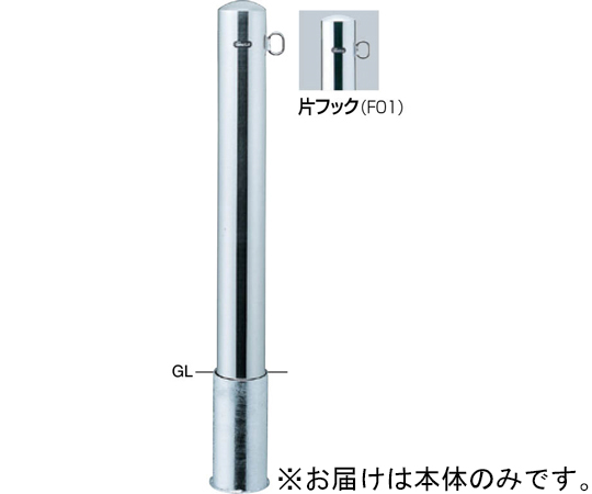 ピラー　車止め　ステンレス　片フック　差込式　φ114.3　交換用本体　PA-114S-F01