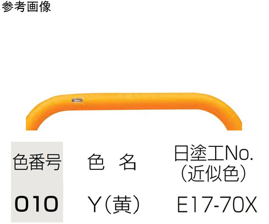 スチール製　ピラー車止め　固定式　埋込400　フックなし　φ216.3（t4.5）×H850+埋込400mm　黄　FPA-22U4-F00(Y)