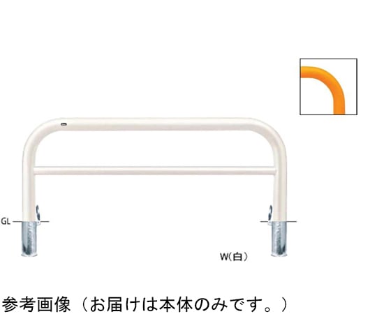 65-1814-66 スチール製 アーチ型車止め（横桟付）差込式フタ付 交換用