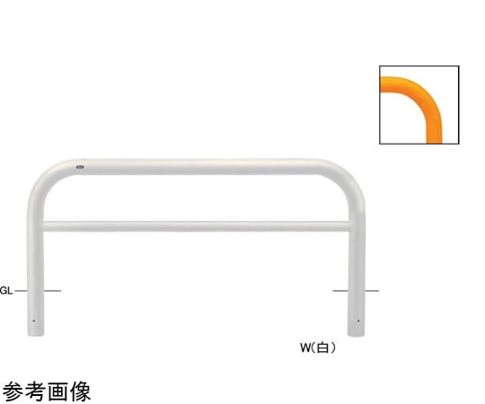 スチール製 アーチ型車止め（横桟付）固定式 FAHシリーズ サンポール 【AXEL】 アズワン