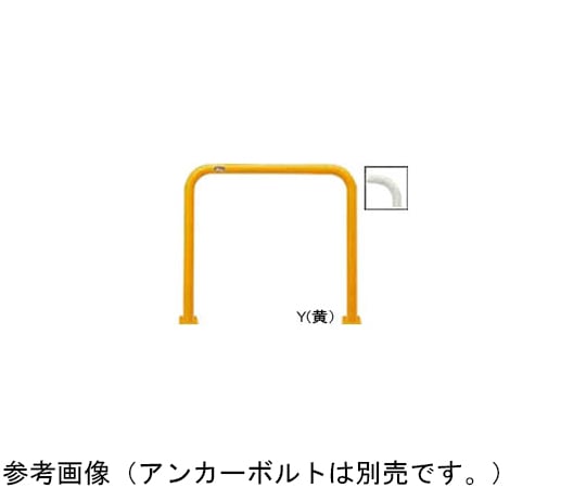 アーチ φ42.7(t2.3)×W700×H650mm カラー:黄 [FAA-42SK7-650(Y)] サンポール 受注生産品 キャンセル不可 納期約1ヶ月 メーカー直送 LINEクーポン配布中アーチ φ42.7(t2.3)×W700×H650mm カラー:黄 [FAA