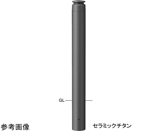 65-1824-27 アルミボラード 固定式 φ115 約3.7kg セラミックチタン V