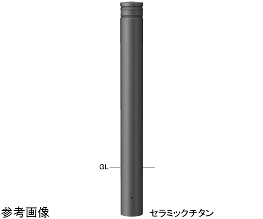 アルミボラード　固定式　φ115　約4.0kg　セラミックチタン　V-360U-170