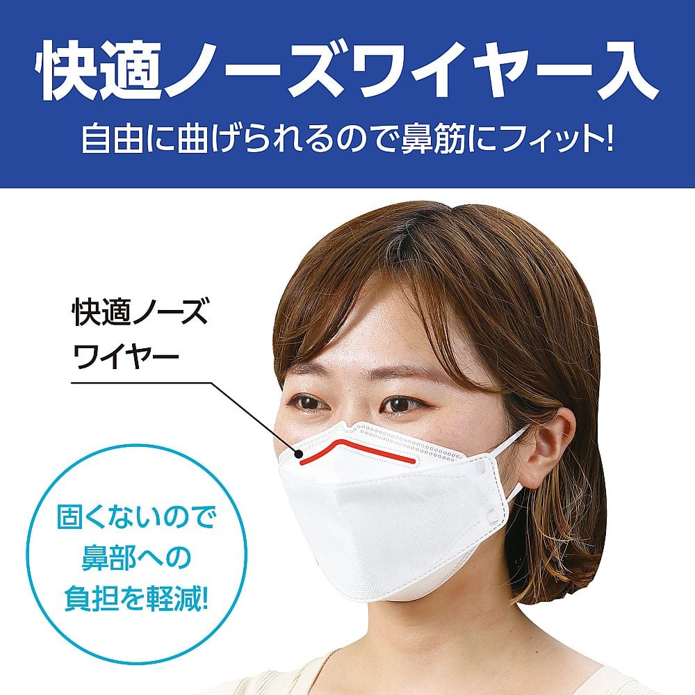 立体不織布マスク（四層構造） 50枚入 52085 - as kitchen（アズキッチン）