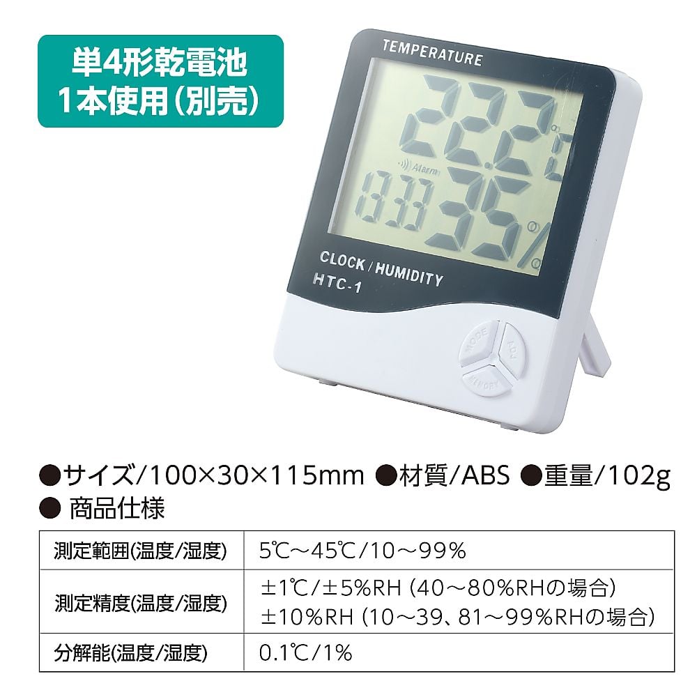 65-1825-13 温湿度計 HTC-1 51860 【AXEL】 アズワン