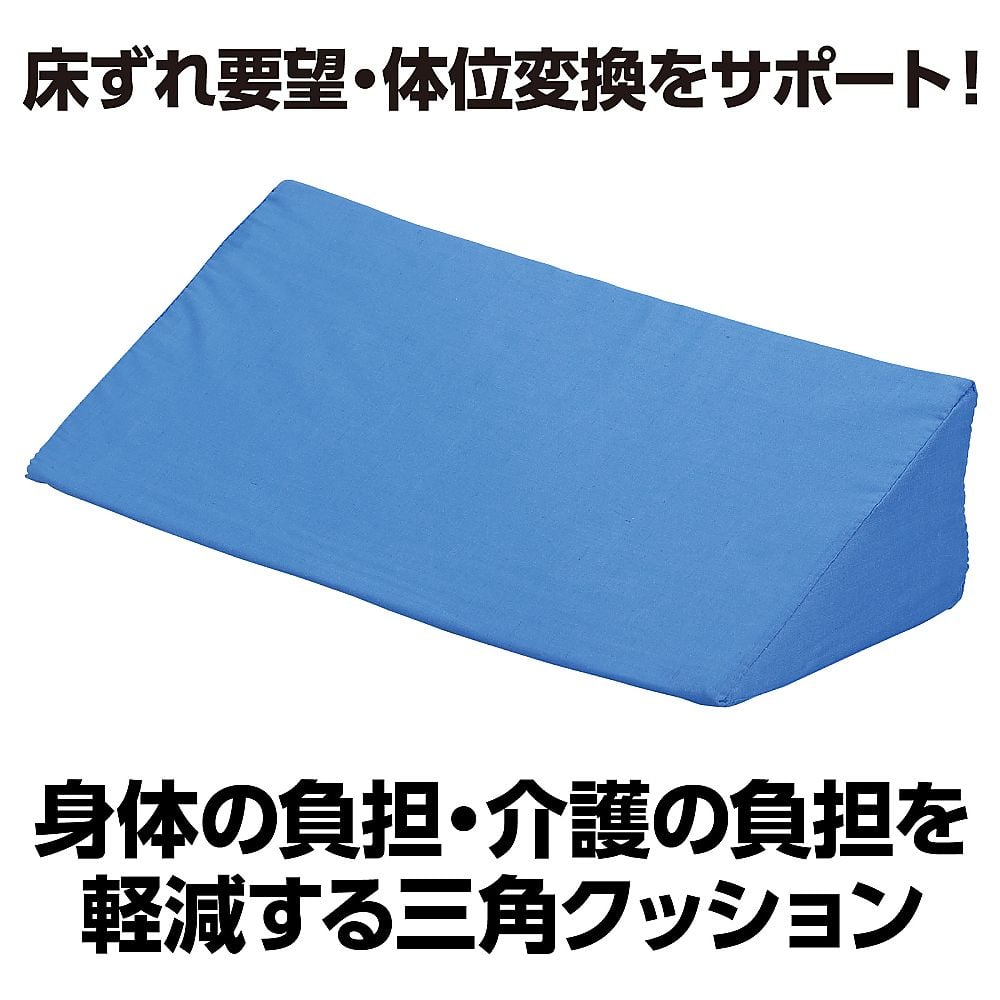 65-1825-31 三角クッション 51955 【AXEL】 アズワン