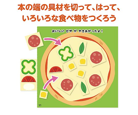 65 15 52 きってはってぬって絵本作り たべもの 7443 Axel アズワン 65 15 52 きってはってぬって絵本作り たべもの 7443 Axel アズワン