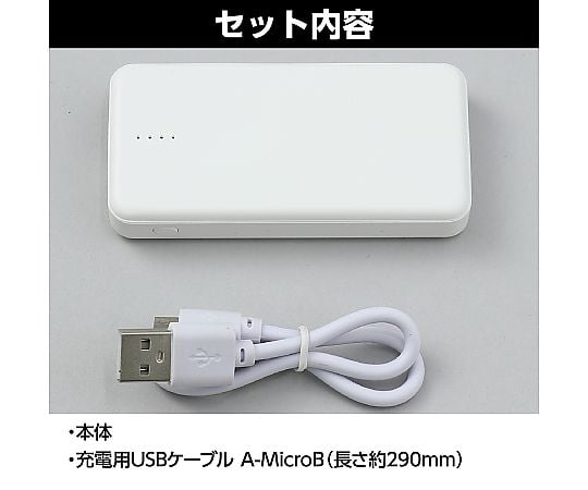 65-1827-85 モバイルバッテリー 3000mAh 5290 【AXEL】 アズワン
