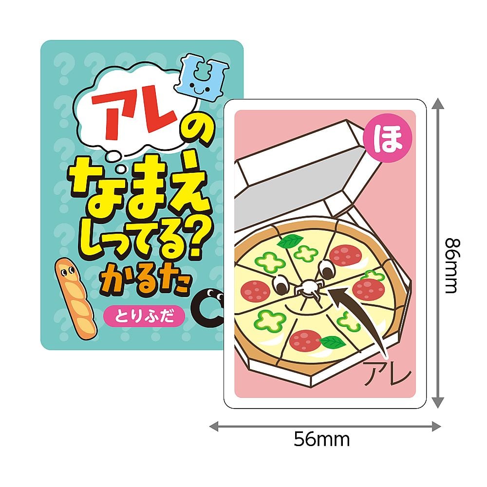 65-1828-27 アレのなまえしってる?かるた 7432 【AXEL】 アズワン