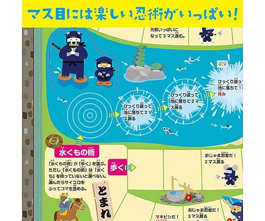 65-1828-62 お城で忍者レースすごろく 9545 【AXEL】 アズワン