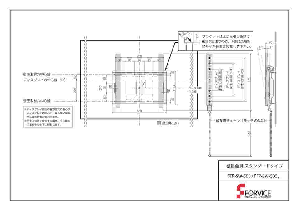 65-1834-22 壁掛金具 ラッチ式 6.4kg FFP-SW-500L 【AXEL】 アズワン