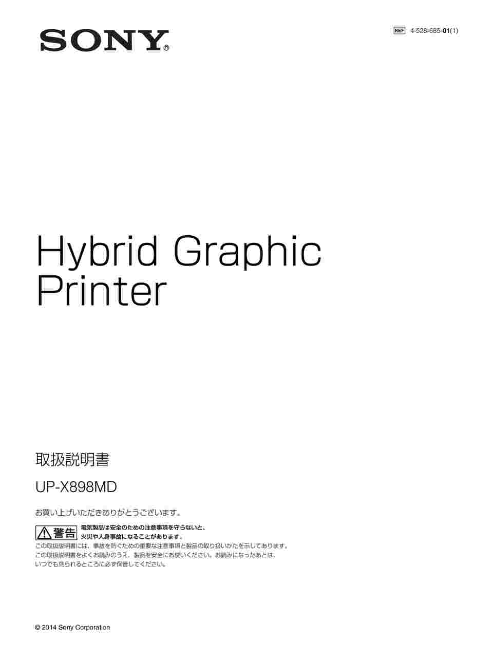 65-1837-34 ハイブリッドグラフィックプリンター UP-X898MD 【AXEL