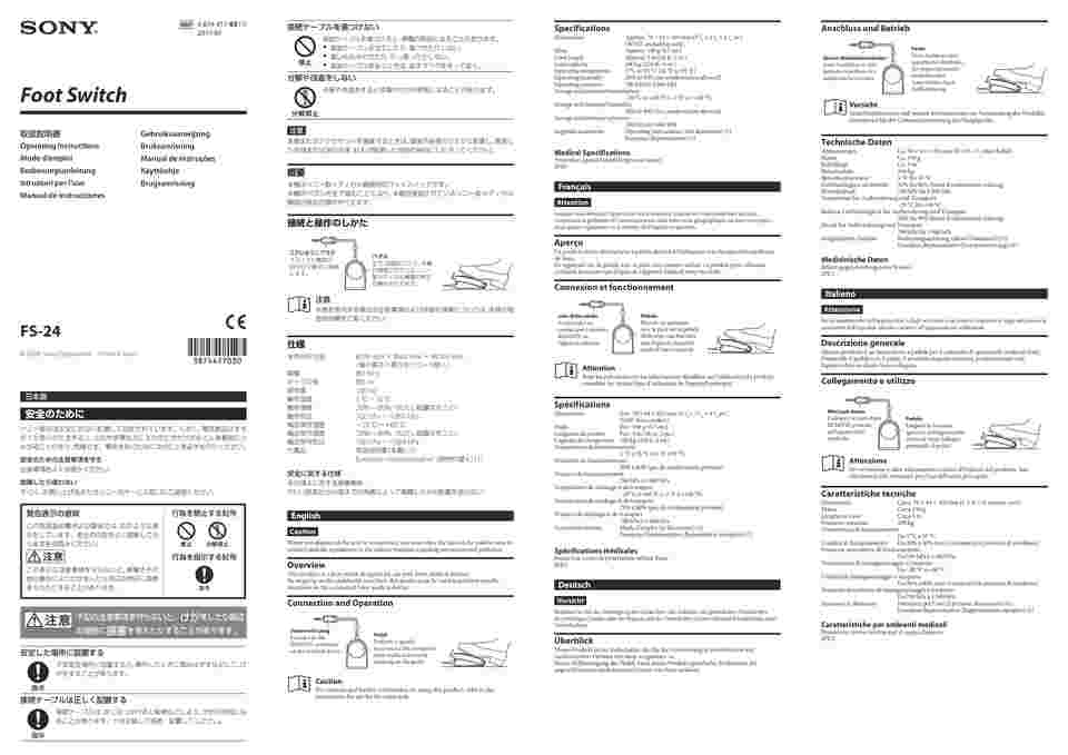 65-1837-40 フットスイッチ FS-24 【AXEL】 アズワン