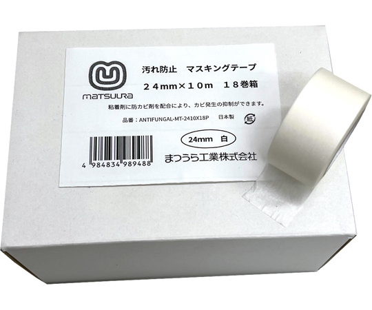 汚れ防止用 マスキングテープ（防カビ剤配合）24mm×10m 白 18巻セット