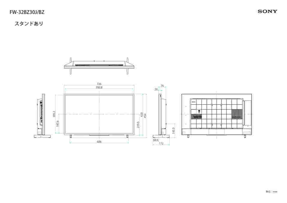 65-1843-01 サイネージディスプレイ 32型 FW-32BZ30J/BZT 【AXEL