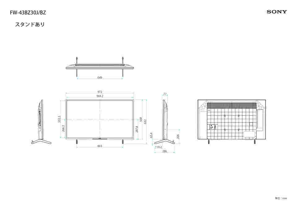 取扱を終了した商品です］サイネージディスプレイ 43型 FW-43BZ30J/BZT