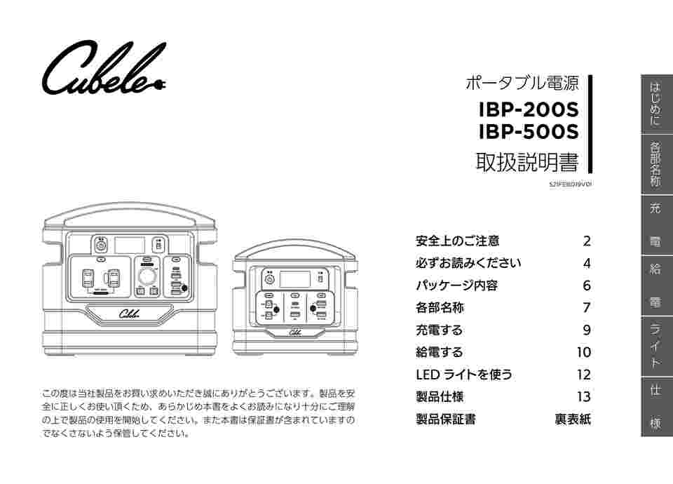 65-1844-03 222Whポータブル電源 Cubele IBP-200S-