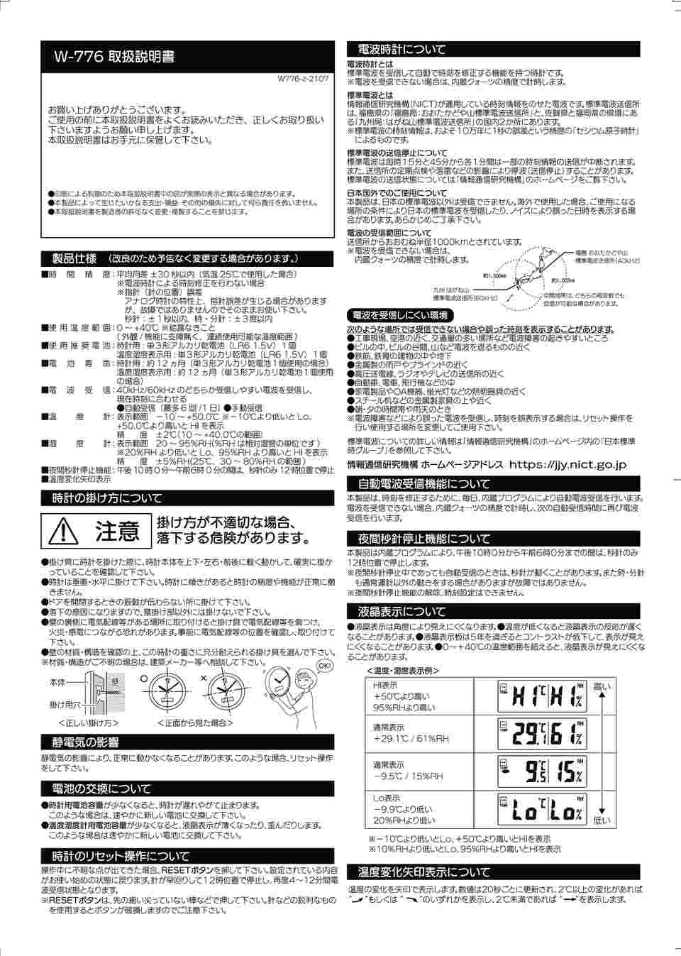 新品 もれなくバッテリーチェッカープレゼント ノア精密 MAG デジアナ電波掛時計 ゴーフル W-776 BR-Z ブラウン デジタル アナログ 木目  温湿度計 夜間秒針停止機能 discoversvg.com