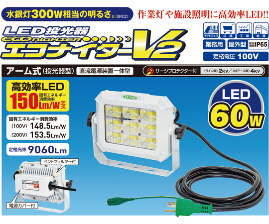 ［取扱停止］施設用LED　屋内・屋外兼用型　LEN-J60D-W-50K