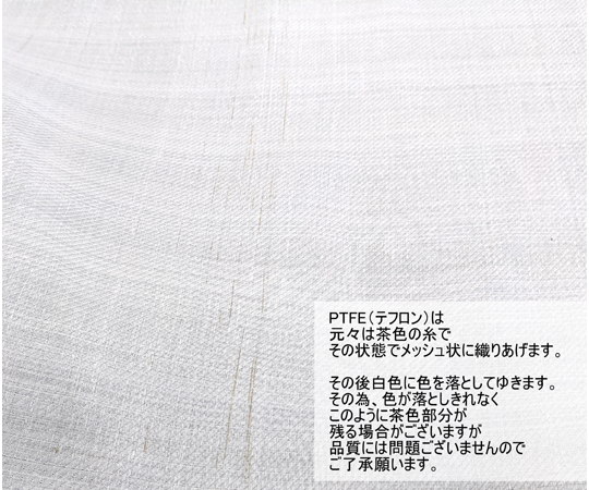 65-1857-74 PTFE濾過布 目開き5μ 糸径300μ 開口率1％ 200mm×200mm