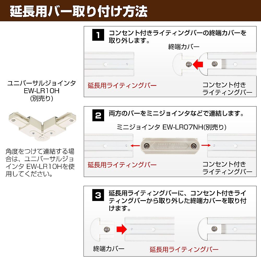 ライティングバー　1m　アイボリー　LRC-100C(IV)