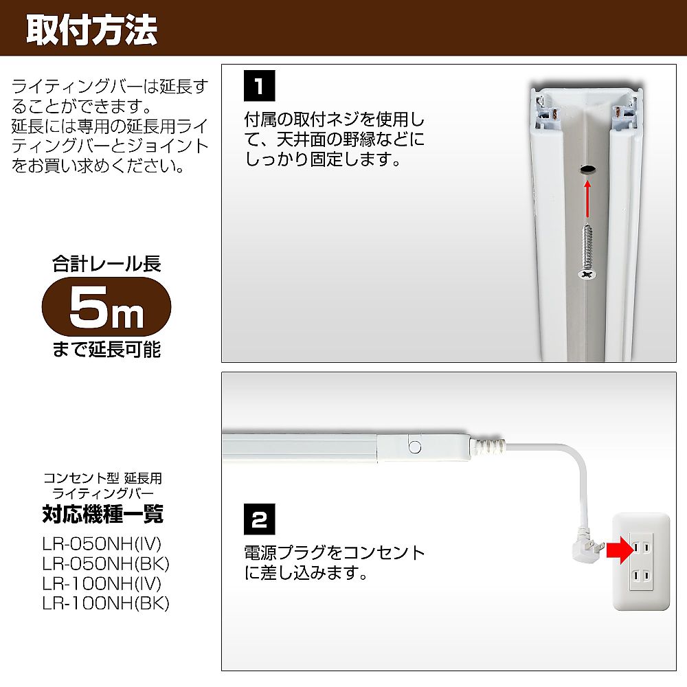 65-1861-81 リモコンライティングバー 50cm アイボリー LRC-R050C(IV