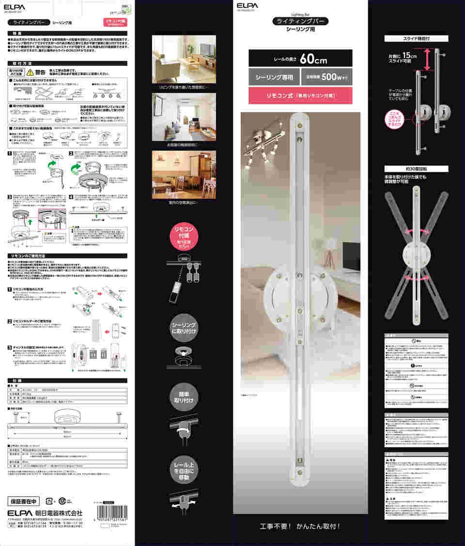 リモコンシーリングバー60cm LRC-RSL60C(IV) sfic4YFaXP, その他照明器具 - adcmed.com