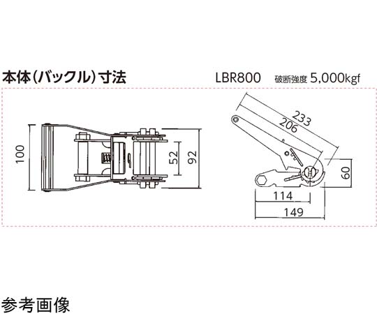 65-1862-45 ラッシングベルト クロスフック 荷重800kgf LBR804 CF10-50CF-