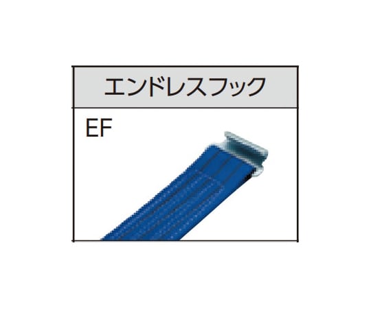 65-1872-17 ラッシングベルト エンドレスフック 強度2000kgf LBR300W