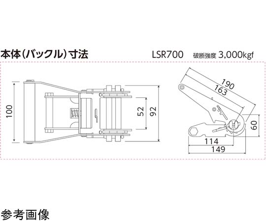 65-1872-42 ラッシングベルト クロスフック 荷重600kgf LSR703 CF10