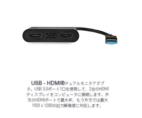 USB 3.0対応デュアルHDMIディスプレイアダプタ/1x 4K30Hz＆1x 1080p/USB Type-A接続/Windowsのみ対応　 USB32HD2