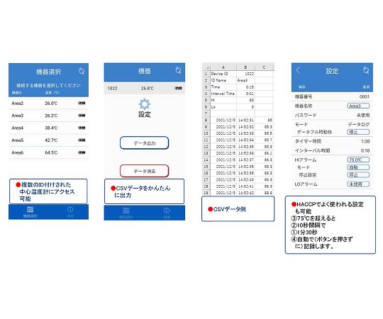 Bluetooth通信機能付　防水形中心温度計（ぷろーぶろぐ）　一般校正証明書付（検査成績書+トレサビリティ体系図）　AD5626-00A00