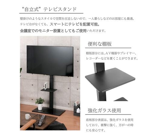 テレビスタンド WALL INTERIOR TVSTAND テレビ台用スタンド