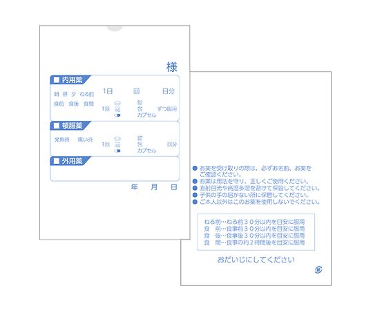 65-1920-31 手書き薬袋 用法兼用タイプ A5 100枚入 83325-000 【AXEL