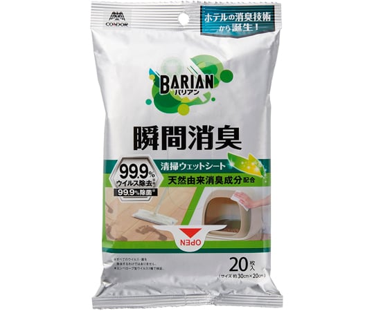 BARIAN（バリアン）　消臭清掃ウェットシート　20枚入　84940000200000