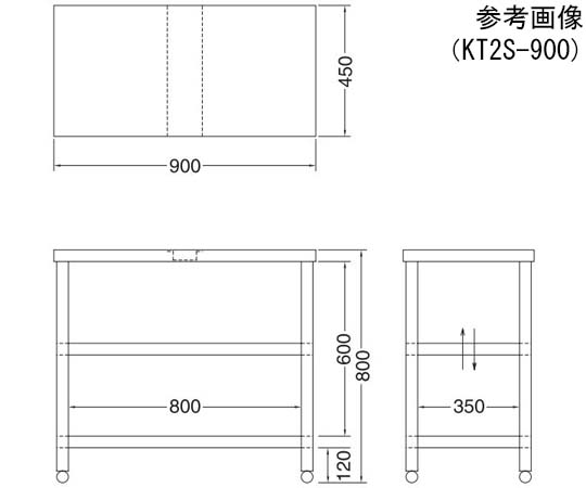 作業台二段スノコ板付 450×450×800　KT2S-450