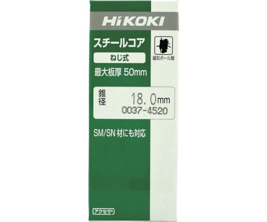 値下げセール Hikoki(ハイコーキ) スチールコア(N) 22.5mm T50 0037