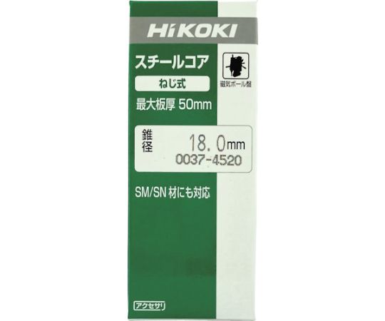 HiKOKI スチールコア（N）24mm T50　0037-4529